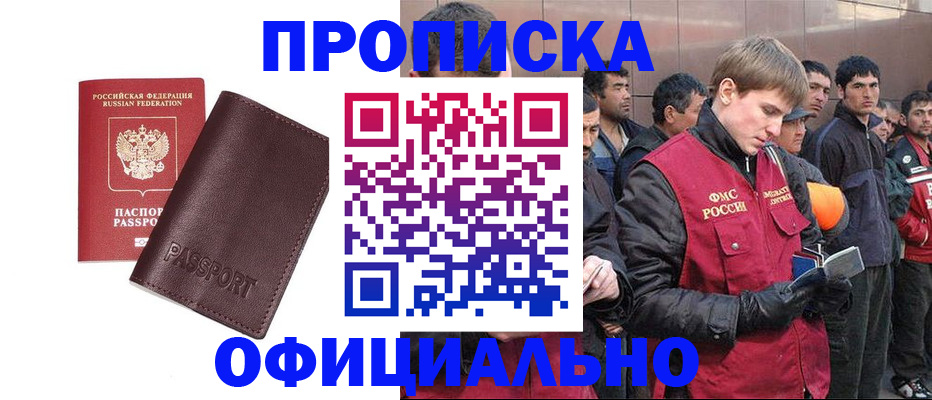 прописка штамп в Тетюшах