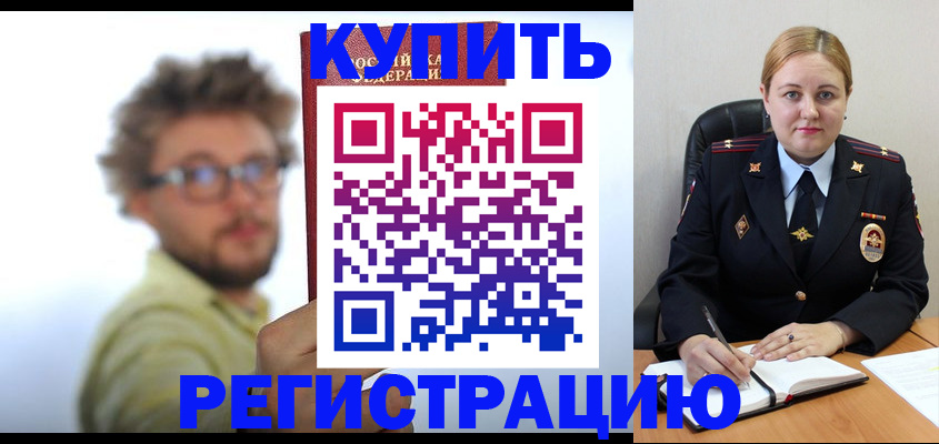 временная прописка в Тетюшах