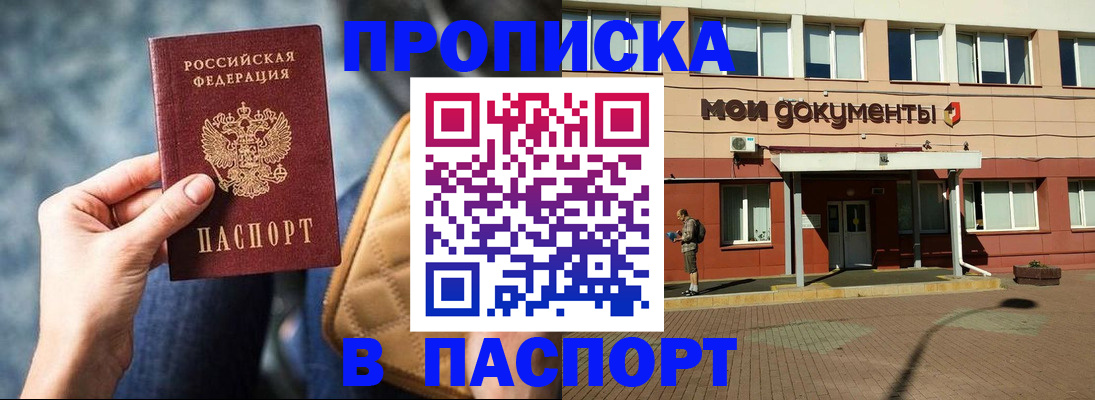 где прописаться в Тетюшах