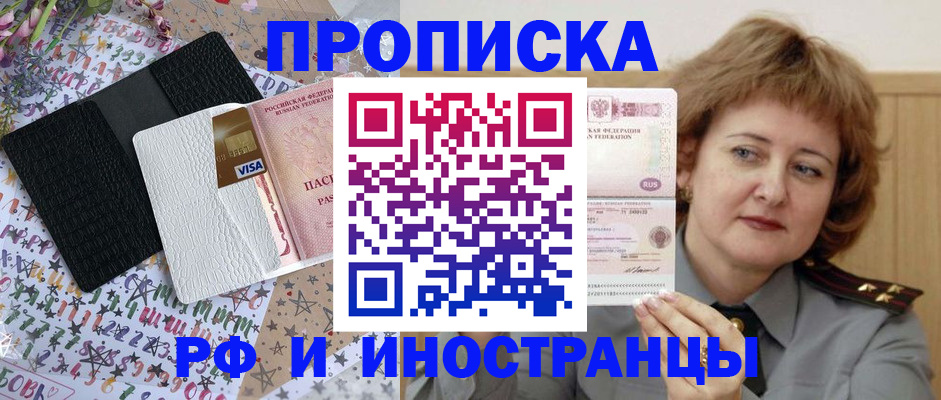 прописка законно в Тетюшах